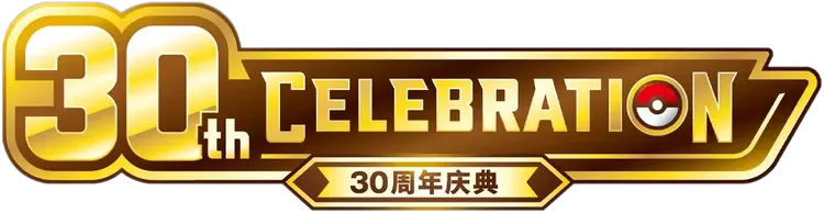 30th Anniversay Celebration