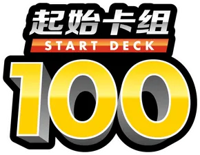 Start Deck 100