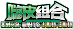 Happy Set: Decidueye & Melmetal & Koraidon & Miraidon