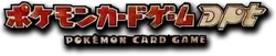 DPt Gift Box (Pikachu)