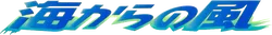Wind From The Sea